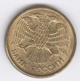 Rusia 1 Kopek de 1992