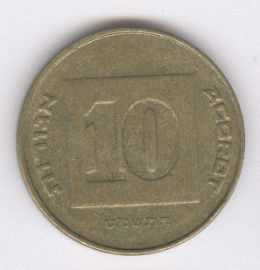 Israel 10 Agorot de 1999