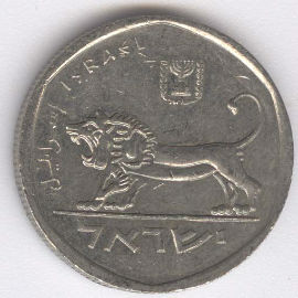 Israel 1/2 Sheqel de 1980