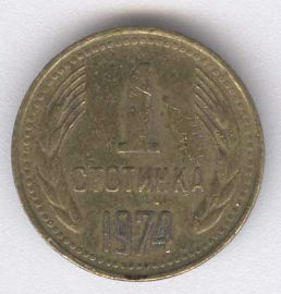 Bulgaria 1 Stotinki de 1974