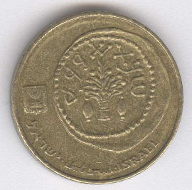 Israel 5 Agorot de 1994