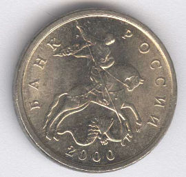 Rusia 5 Kopek de 2000