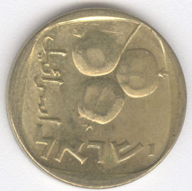 Israel 5 Agorot de 1974