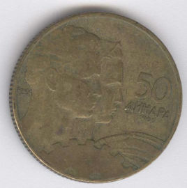 Yugoslavia 50 Dinara de 1955