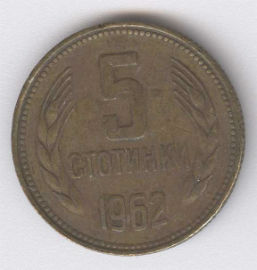 Bulgaria 5 Stotinki de 1962